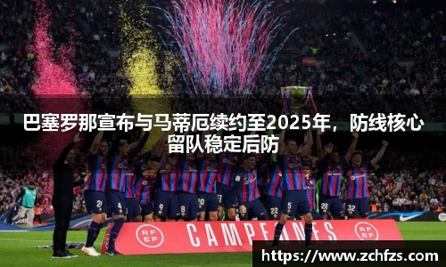 彩神争霸